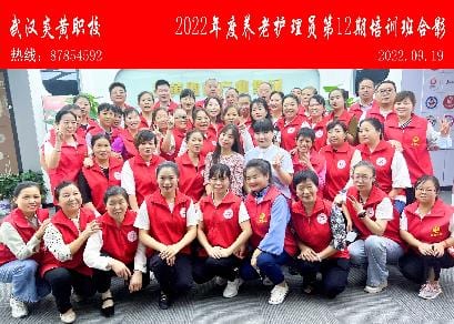 2022年养老护理员第12期培训班合影