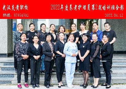 2022年第2期养老护理员班合影