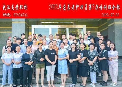 2022年第7期养老护理员培训班合影