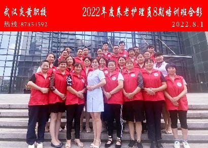 2022年第8期养老护理员培训班合影