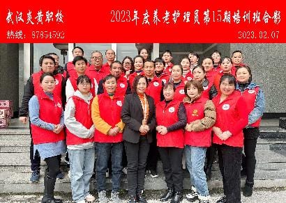 2023年养老护理员第15期培训班合影