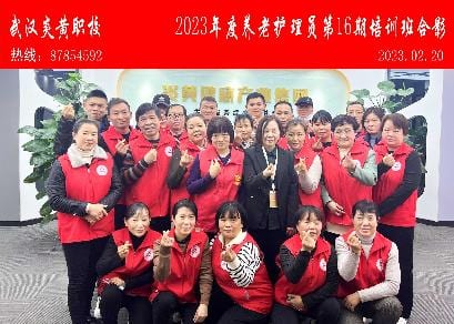 2023年度养老护理员第16期培训班合影
