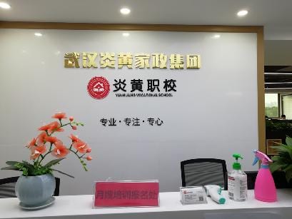 前台