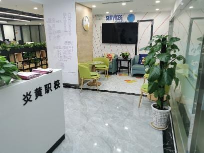 前台接待室
