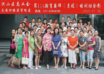 武汉炎黄职校第114期育婴师-月嫂-培训班合影
