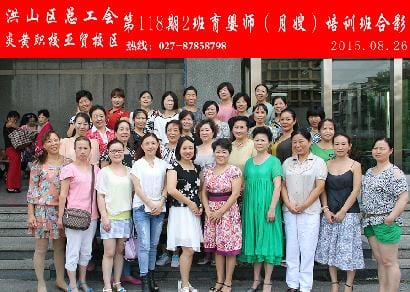 武汉炎黄职校第118期2班育婴师-月嫂-培训班合影