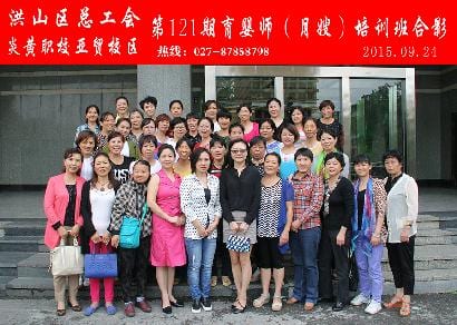 武汉炎黄职校第121期育婴师-月嫂-培训班合影