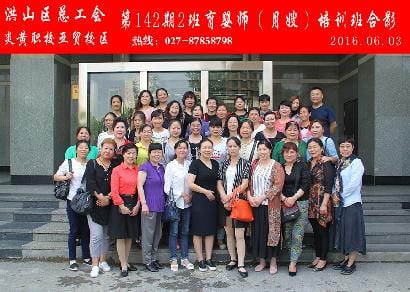 武汉炎黄职校第142期2班育婴师-月嫂-培训班合影