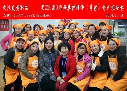 武汉炎黄职校第220期3班母婴护理师-月嫂-培训班合影