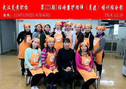 武汉炎黄职校第223期2班母婴护理师-月嫂-培训班合影