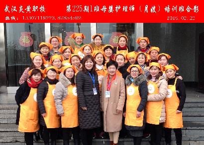 武汉炎黄职校第225期1班母婴护理师-月嫂-培训班合影
