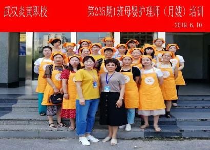 武汉炎黄职校第235期1班母婴护理师-月嫂-培训班合影