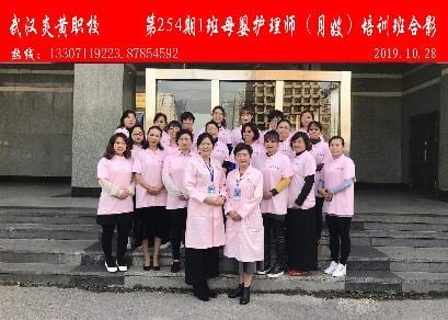 武汉炎黄职校第254期1班母婴护理师-月嫂-培训班合影