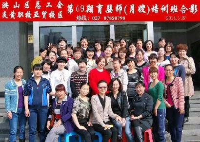 武汉炎黄职校第69期育婴师-月嫂-培训班合影
