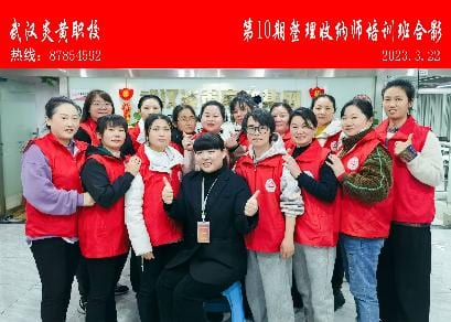 第10期整理收纳师培训班合影