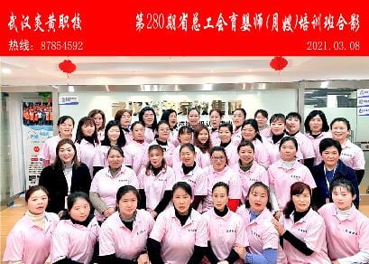 第280期省总工会育婴师-月嫂-培训班合影