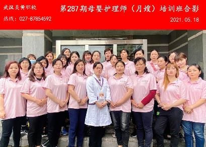 第287期母婴护理师培训班合影
