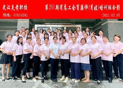 第291期省总工会育婴师-月嫂-培训班合影