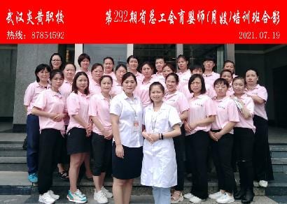 第292期省总工会育婴师-月嫂-培训班合影