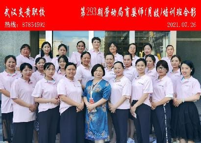 第293期劳动局育婴师-月嫂-培训班合影