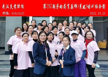 第297期劳动局育婴师-月嫂-培训班合影