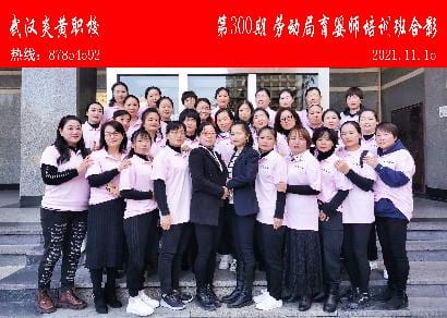 第300期劳动局育婴师培训班合影