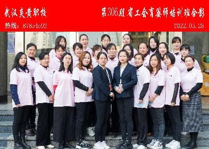 第306期省工会育婴师培训班合影