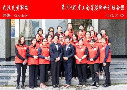 第309期省工会育婴师培训班合影