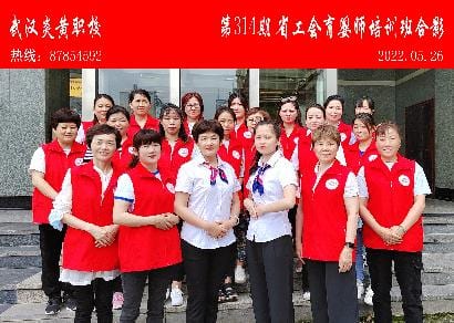 第314期省工会育婴师培训班合影