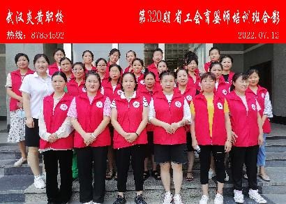 第320期省工会育婴师培训班合影