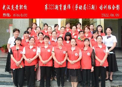 第323期劳动局育婴师培训班合影