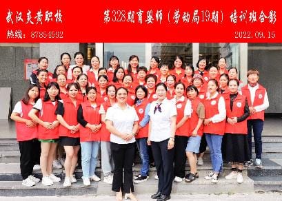 第328期劳动局育婴师培训班合影