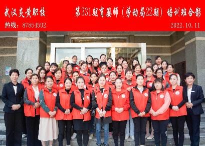 第331期劳动局育婴师培训班合影