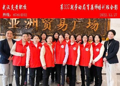 第337期劳动局育婴师培训班合影