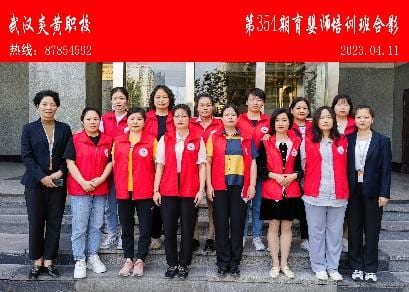 第354期育婴师培训班合影