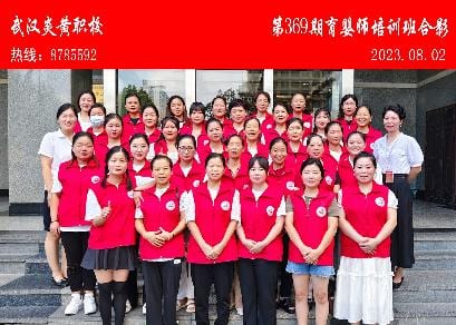 第369期育婴师培训班合影