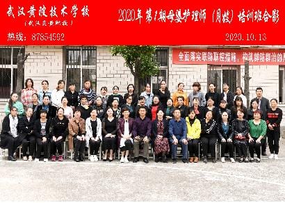 麻城市就业局训练中心2020年10月13日育婴师培训班